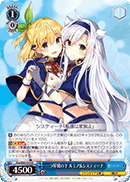 Under One Roof, Rumia & Sistine