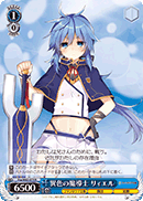 Unique Mage Corps Member, Re=L