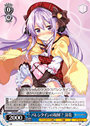 Interview for Valentine? Suzuka