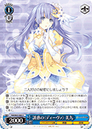 〈Diva〉of Temptation, Miku