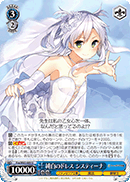 Pure White Dress, Sistine