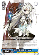 Coffin-Carrying Wizard, Chaika