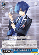 Savior of the Girls' Minds, Shidou