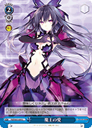 Demon King's Love