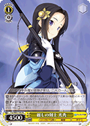 Beautiful Swordsman, Mitsuhide