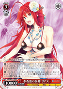 Goddess in Swimwear, Rias