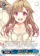 Younger-Sister-Style Voice, Sakura