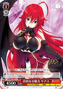 High-Class Charms, Rias