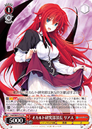 Occult Research Club Head, Rias