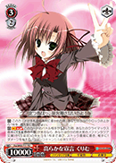Ringing Declaration, Kurimu