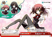Student Council's Discretion