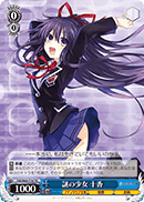 Mysterious Girl, Touka