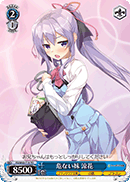 Dangerous Younger Sister, Suzuka