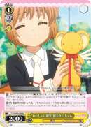 “いっしょに通学”桜&ケロちゃん
