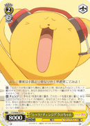 “レッツ!チェンジ!!”ケロちゃん