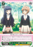 “いっしょに通学”桜&知世