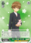 “新しい制服”李小狼