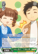 “めおと漫才?”千春&山崎