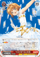 “CLEAR”木之本桜