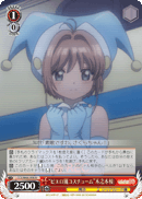 “ピエロ風コスチューム”木之本桜