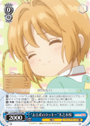 “お土産のクッキー”木之本桜