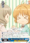 “似ているふたり”桜&秋穂