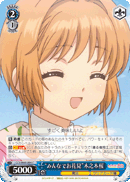 “みんなでお花見”木之本桜