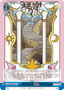 固着