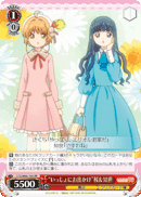 “いっしょにお出かけ”桜&知世