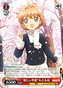 "新しい季節"木之本桜