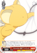 “出口のない部屋”ケロちゃん