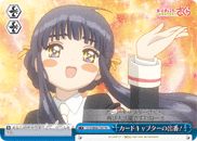 カードキャプターの出番!