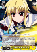 友達の元へ フェイト