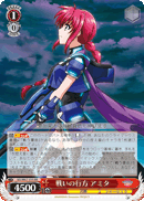 戦いの行方 アミタ