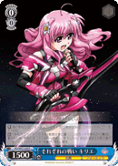 それぞれの戦い キリエ