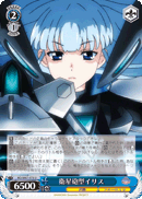 衛星砲型イリス