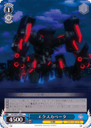 エクスカベータ