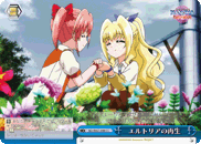 エルトリアの再生