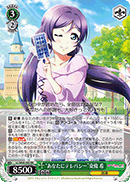 “あなたにテレパシー”東條 希