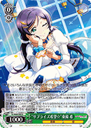 “サプライズ希望☆”東條 希