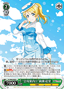 “会場案内☆”絢瀬 絵里
