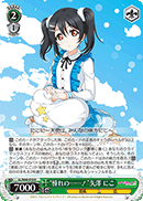 “憧れの……！”矢澤 にこ