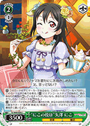 “にこの役は”矢澤 にこ