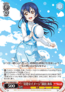“清楚なイメージ”園田 海未
