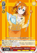 “早口言葉もまかせて！”高坂 穂乃果