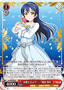“お姫さまより……”園田 海未