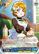 “おにぎりはお菓子?”小泉 花陽