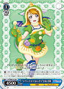“トリックオアおにぎり”小泉 花陽