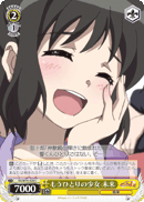 もうひとりの少女 未来