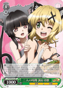 二人の時間 調&切歌